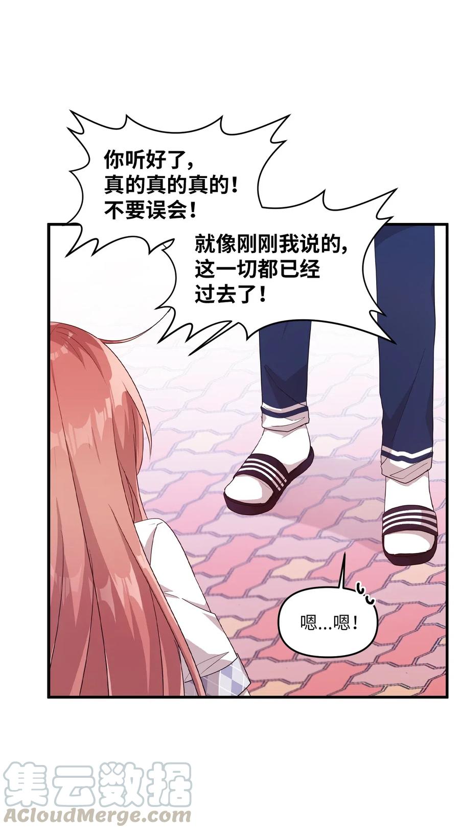 50 爱杰的蛊惑-第48话