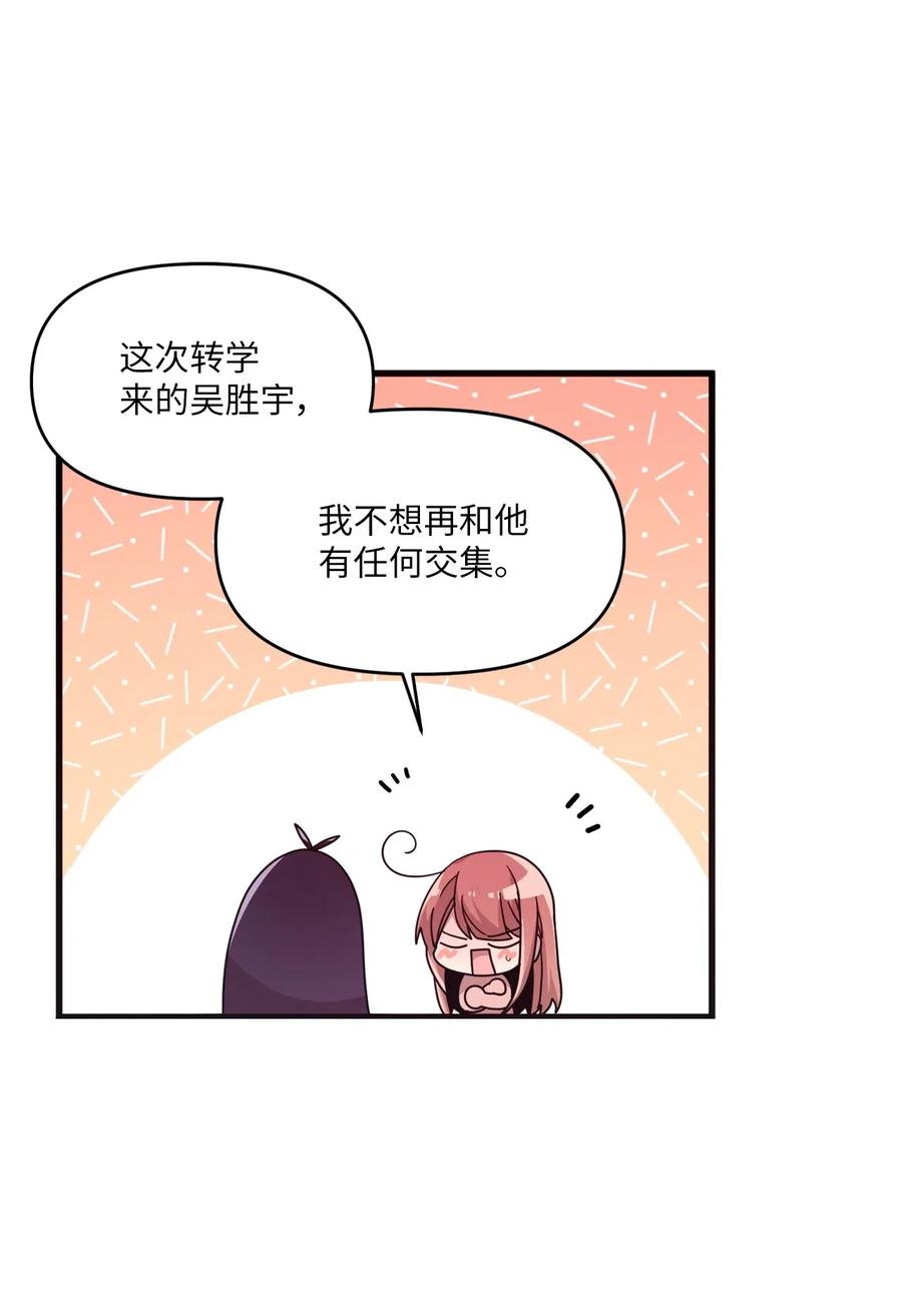 50 爱杰的蛊惑-第48话