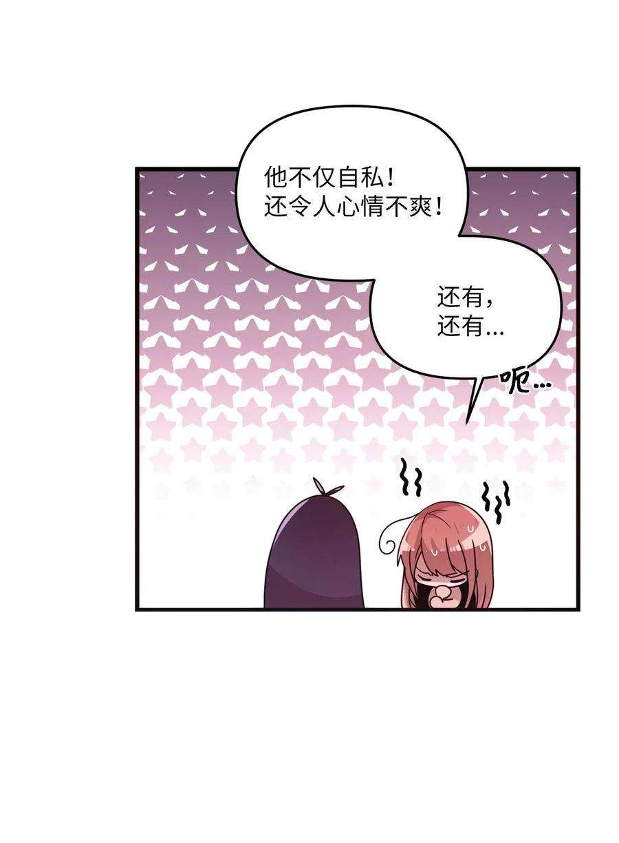 50 爱杰的蛊惑-第48话