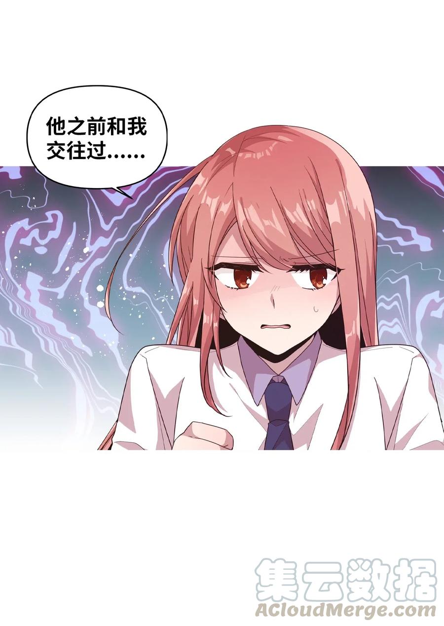 50 爱杰的蛊惑-第48话