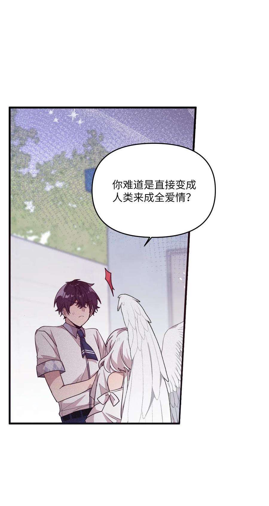 50 爱杰的蛊惑-第48话