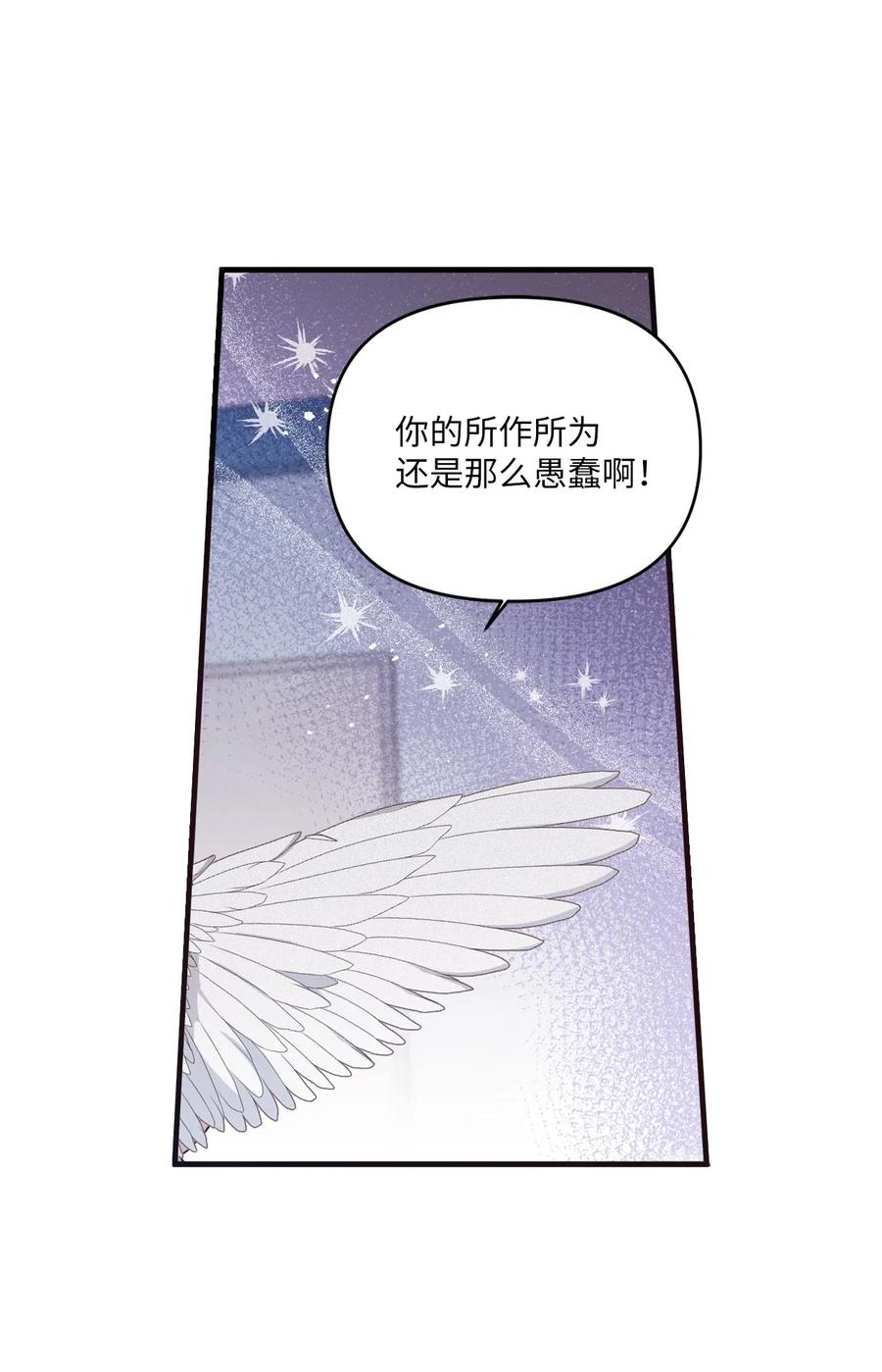 50 爱杰的蛊惑-第48话