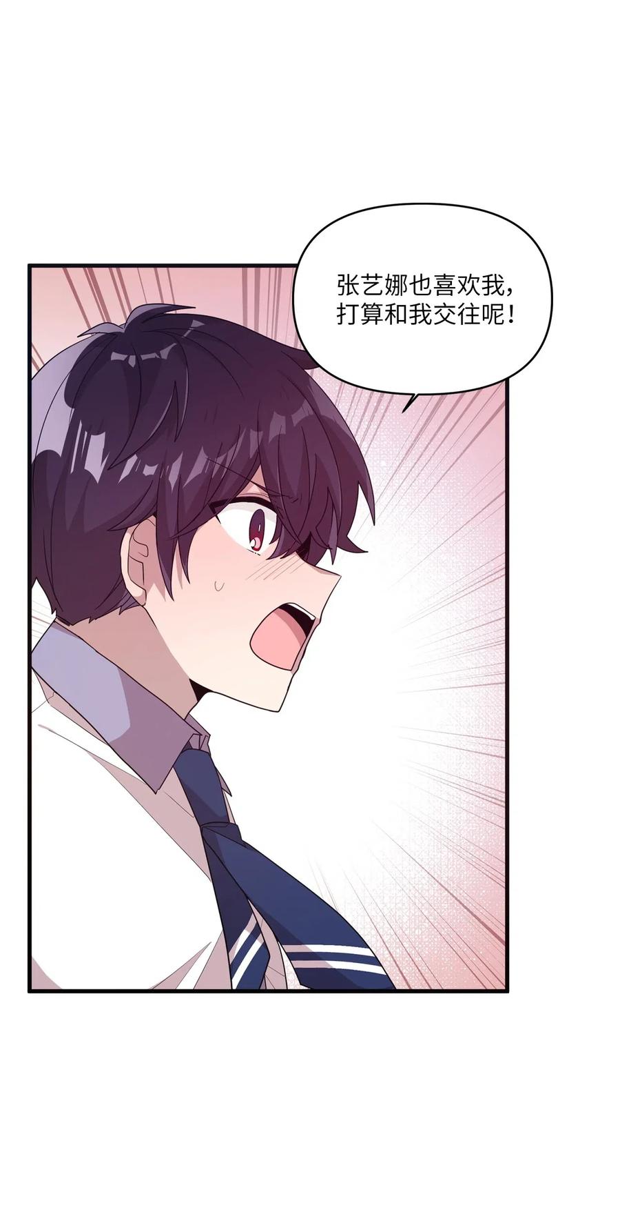 50 爱杰的蛊惑-第48话