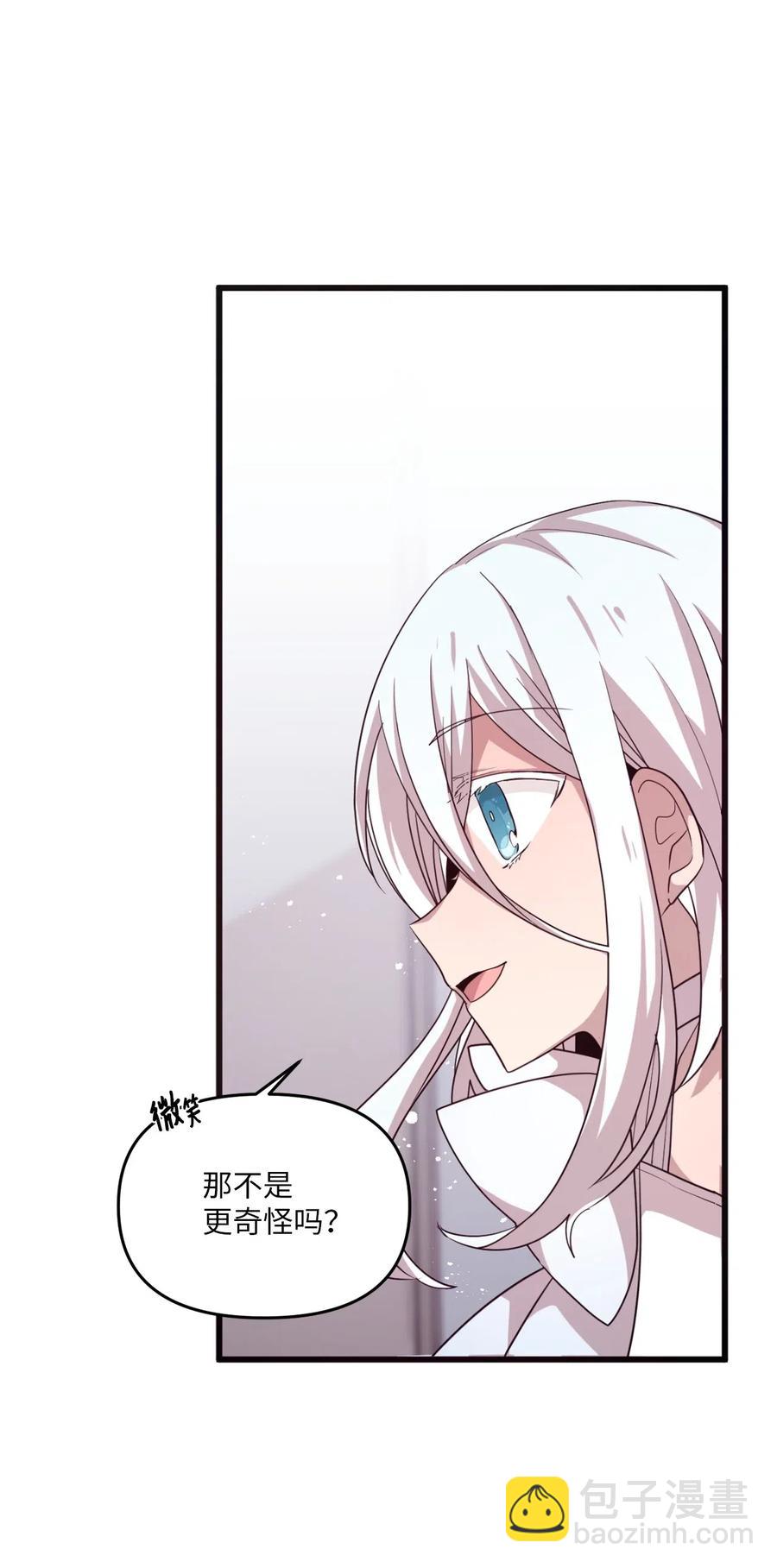 50 爱杰的蛊惑-第48话