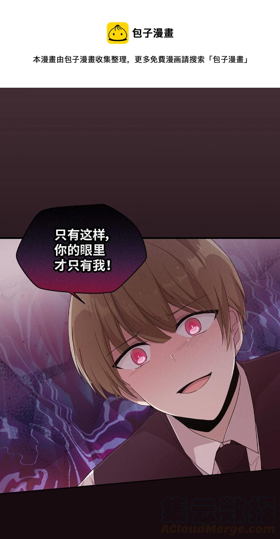 52 误会消除(1/2)-第50话