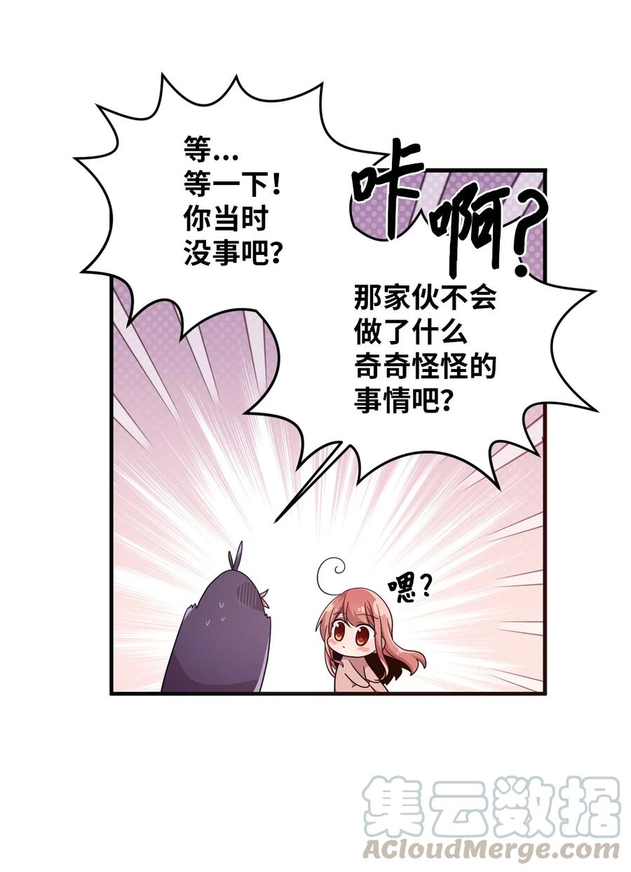 52 误会消除(1/2)-第50话