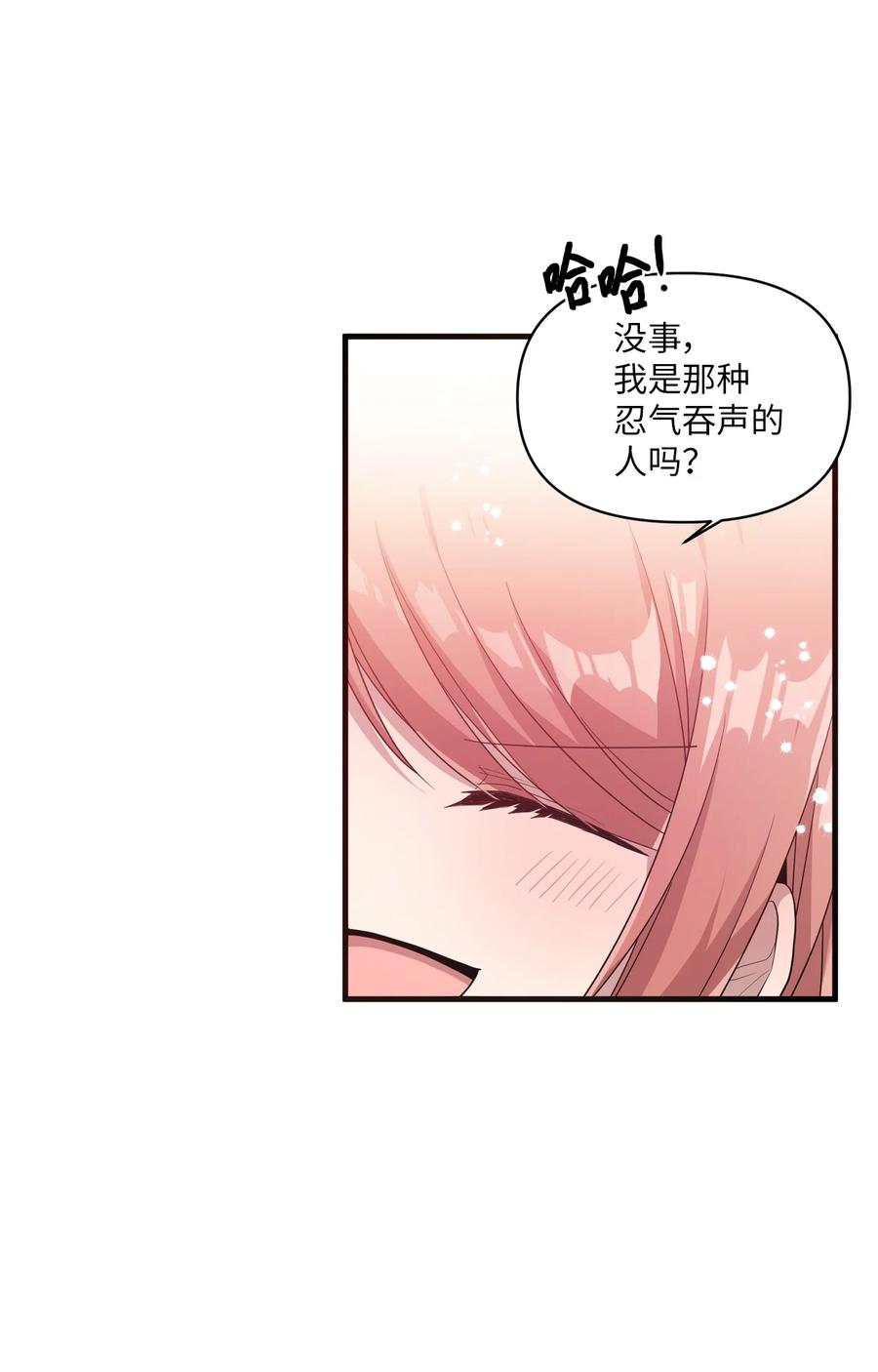 52 误会消除(1/2)-第50话