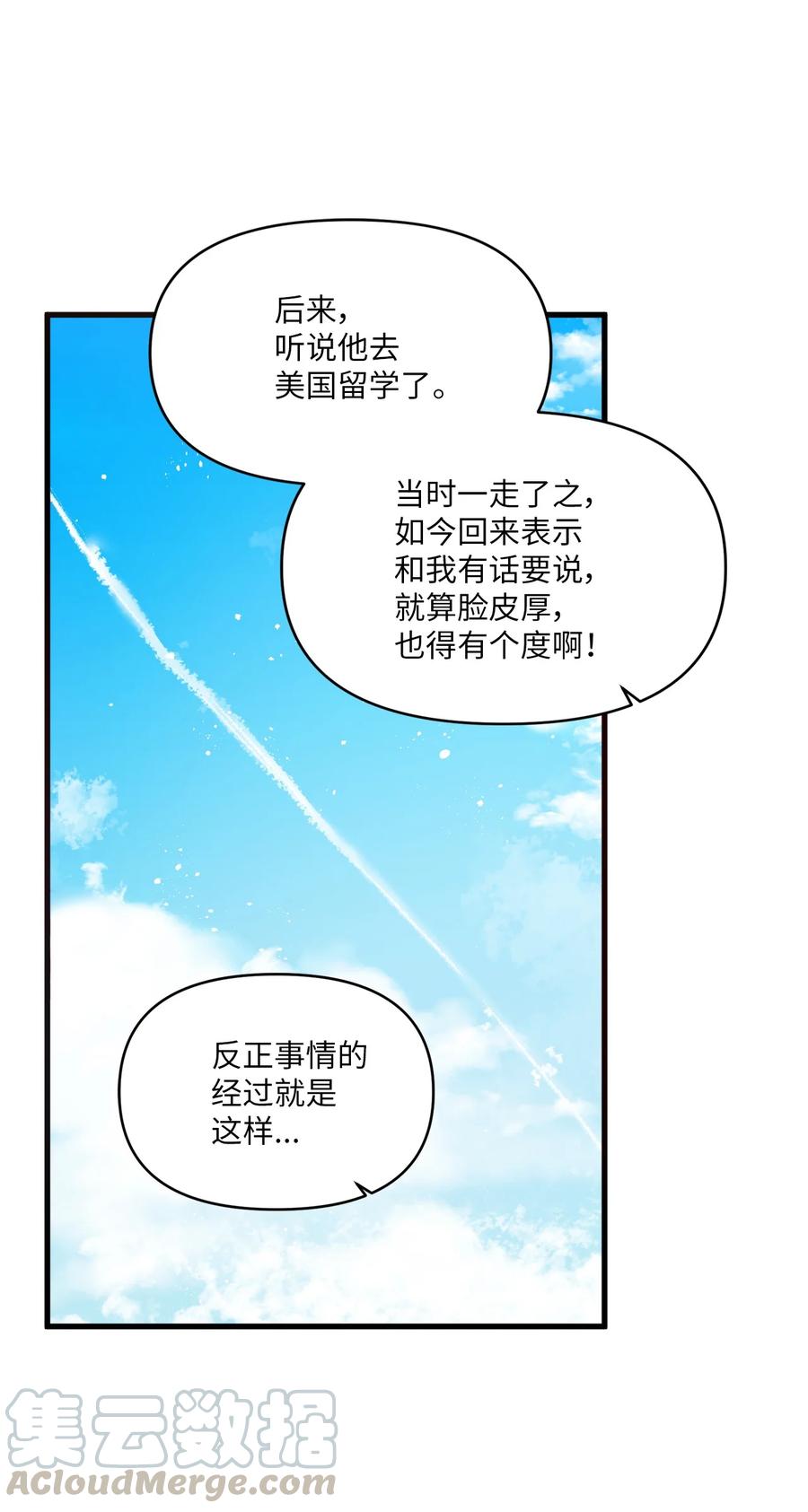 52 误会消除(1/2)-第50话