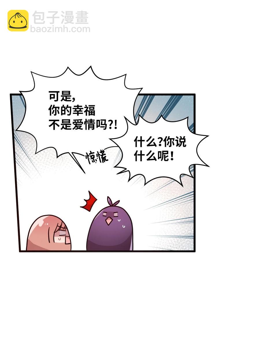 52 误会消除(1/2)-第50话