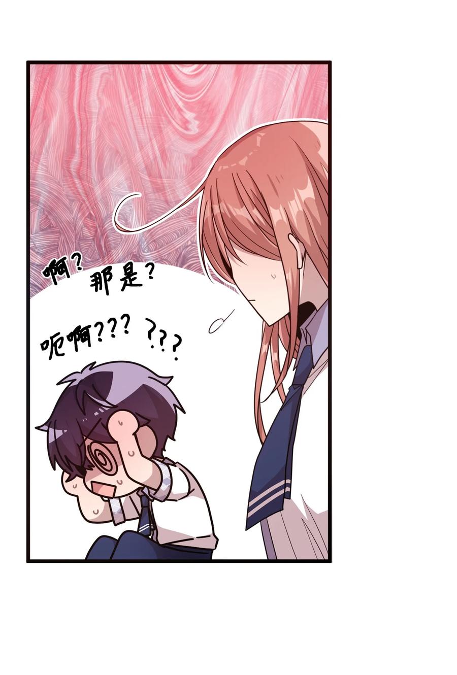 52 误会消除(1/2)-第50话