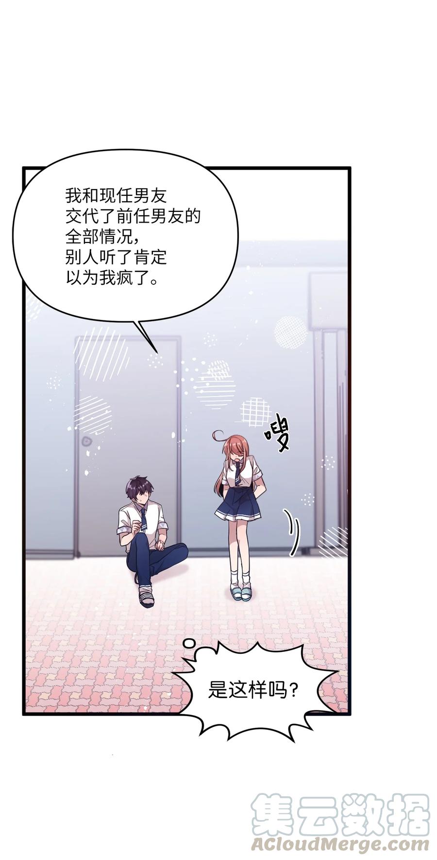 52 误会消除(1/2)-第50话