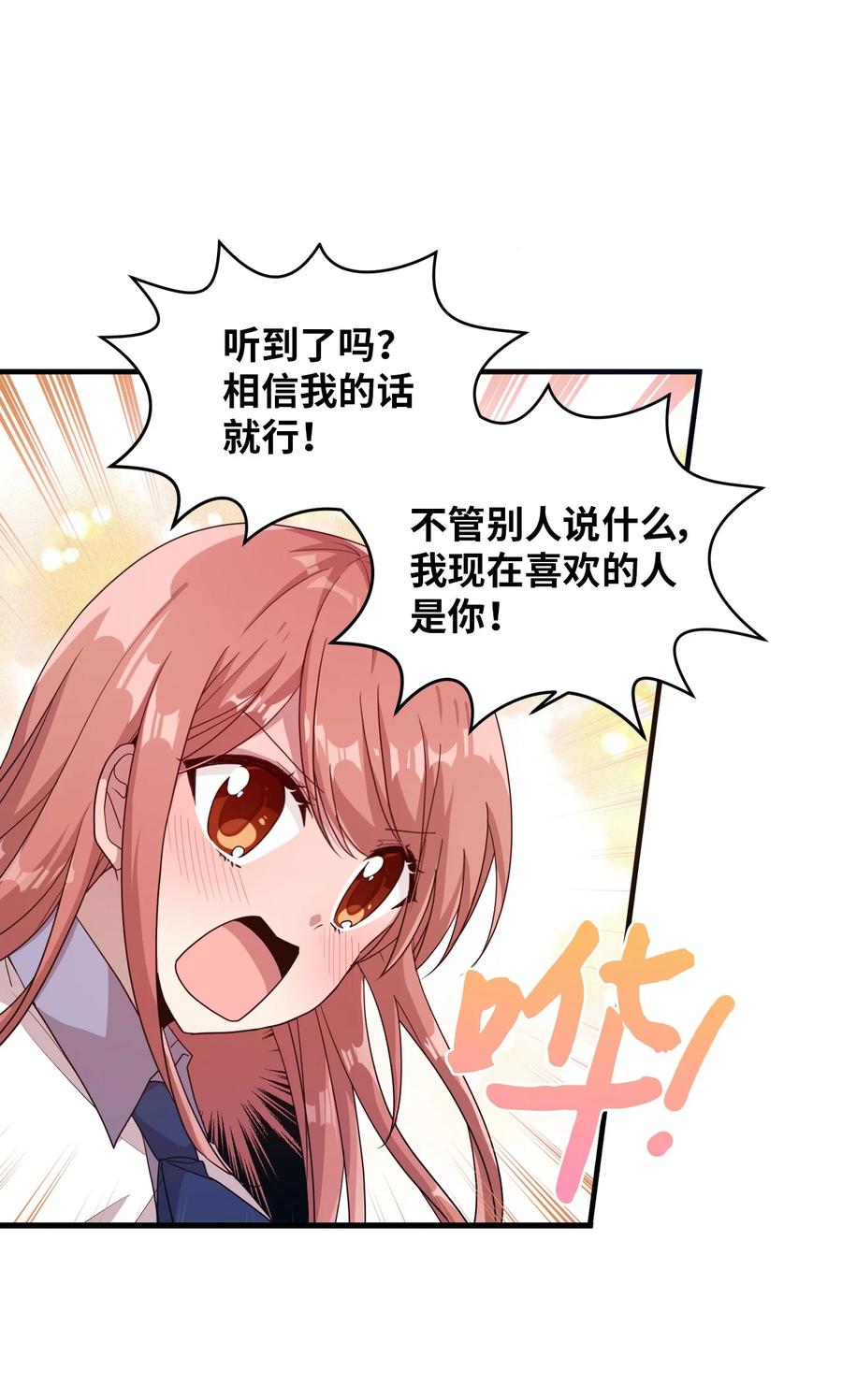 52 误会消除(1/2)-第50话