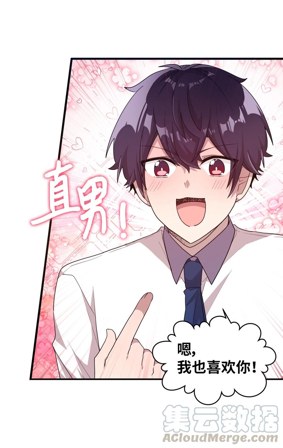 52 误会消除(1/2)-第50话