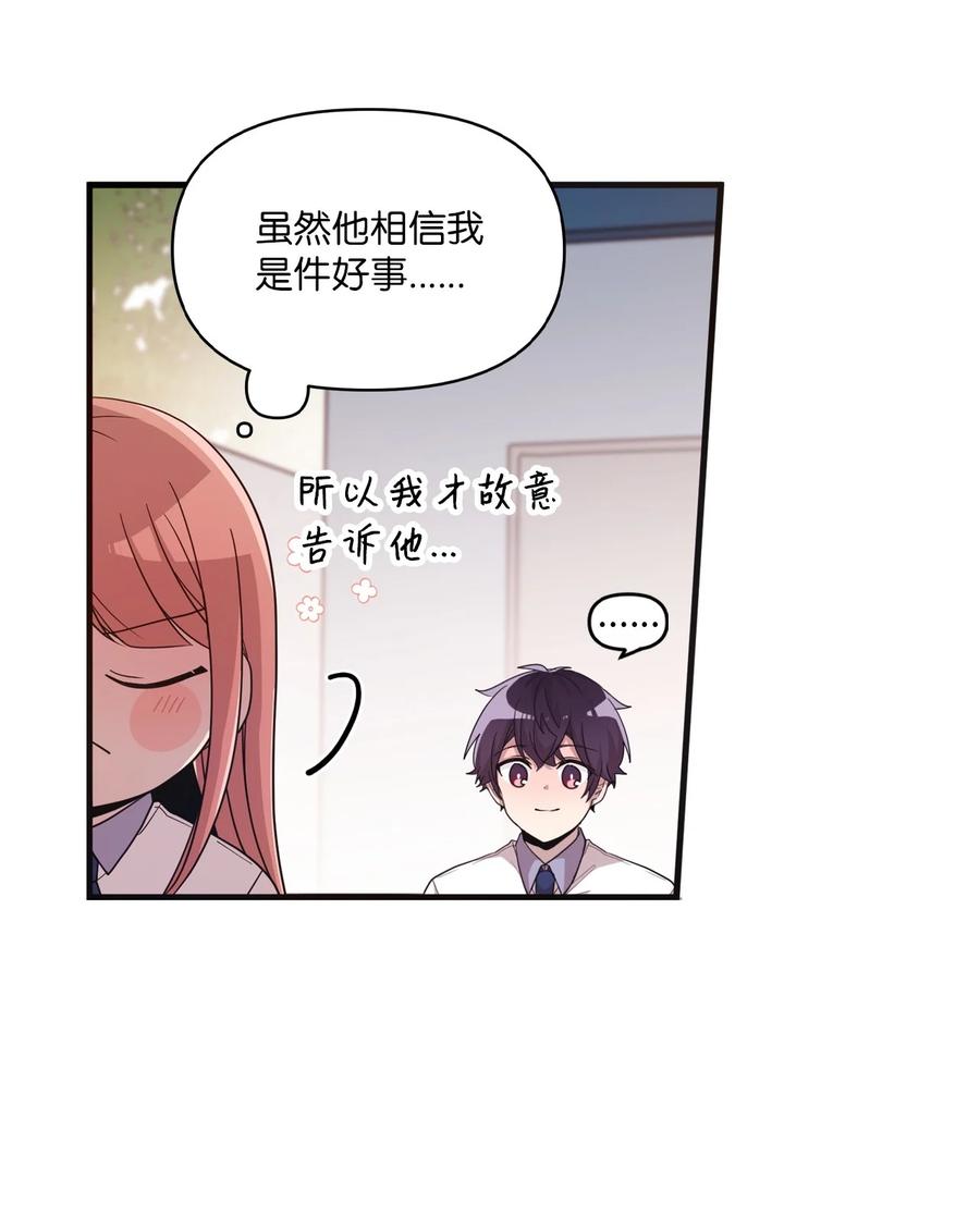 52 误会消除(1/2)-第50话