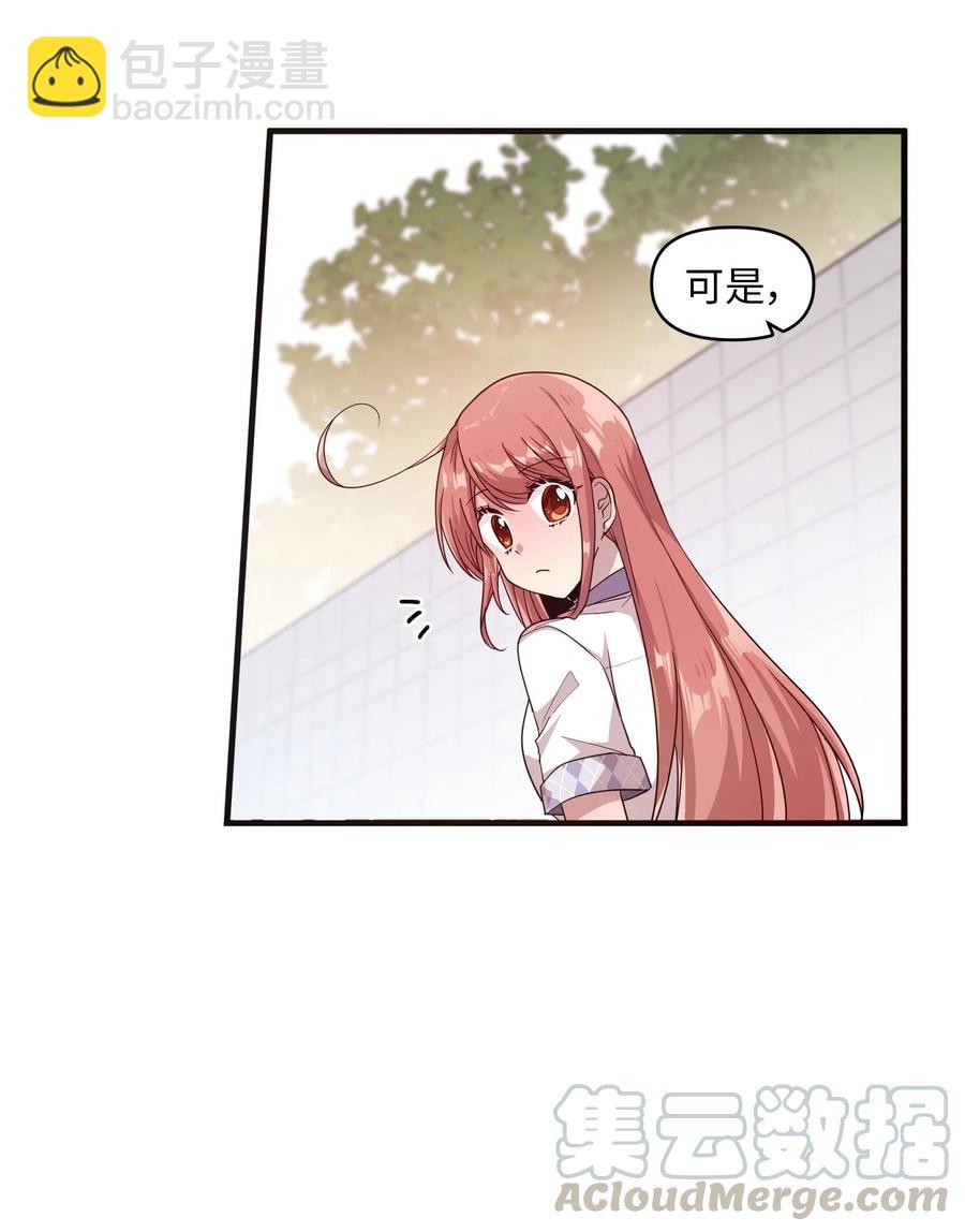 52 误会消除(1/2)-第50话