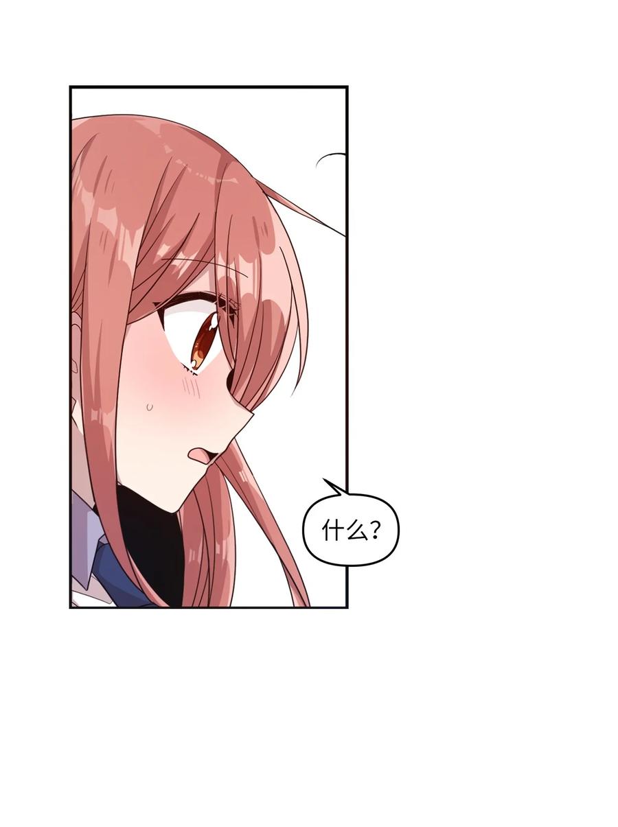 52 误会消除(1/2)-第50话