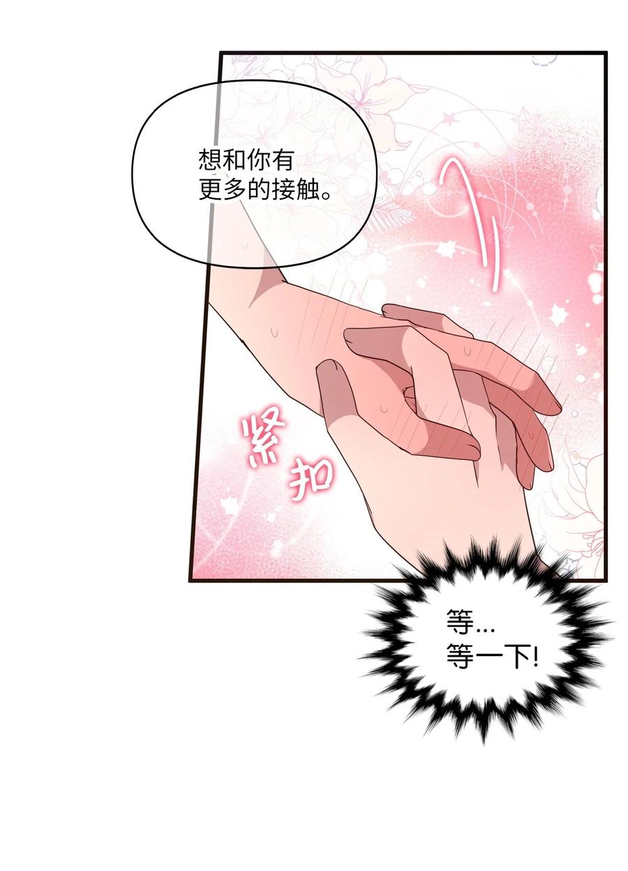 52 误会消除(1/2)-第50话