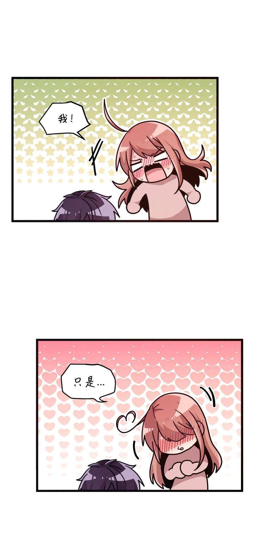 52 误会消除(1/2)-第50话