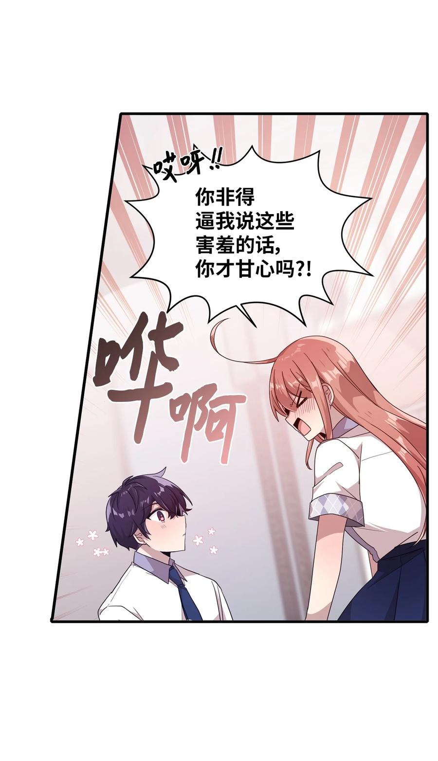 52 误会消除(1/2)-第50话