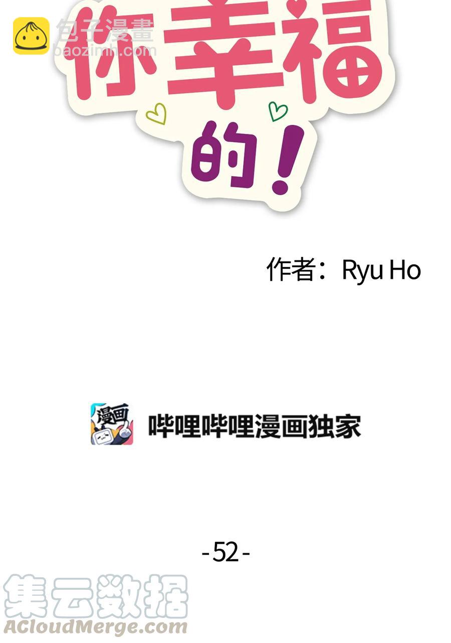 52 误会消除(1/2)-第50话