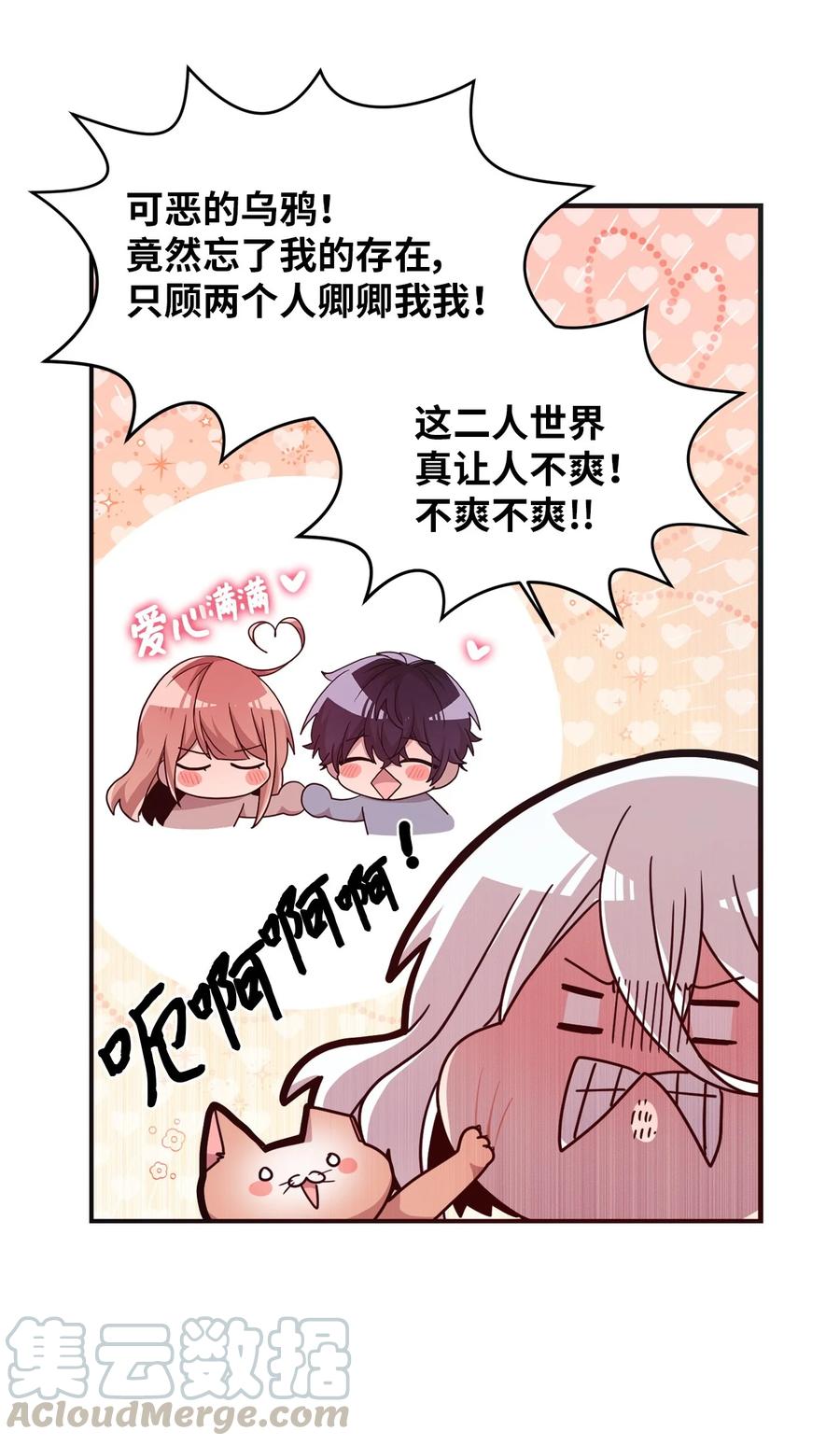 52 误会消除(1/2)-第50话