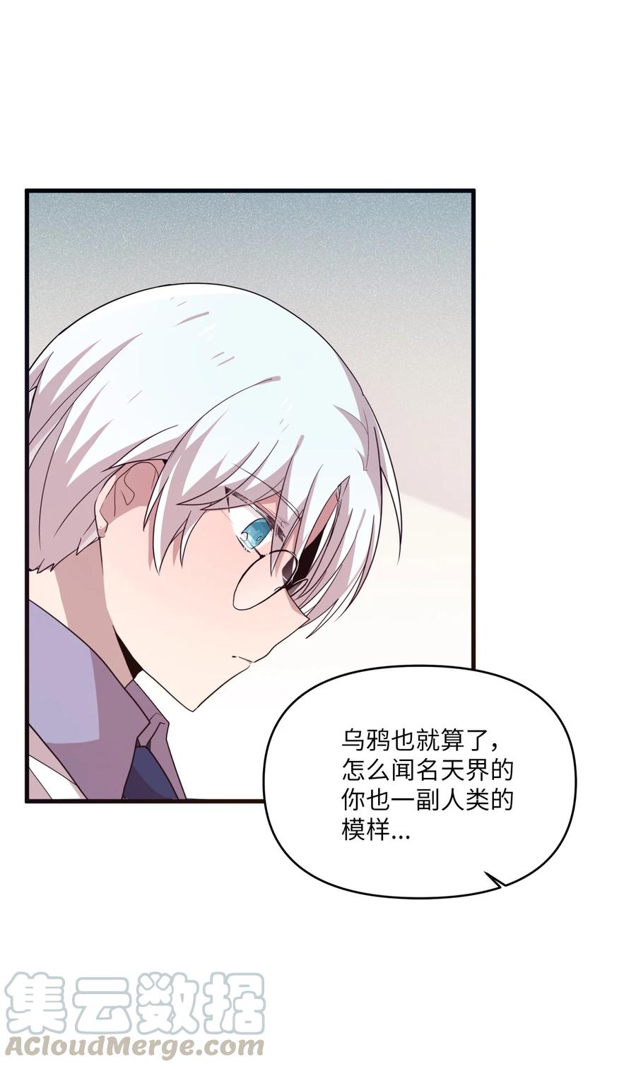 52 误会消除(1/2)-第50话