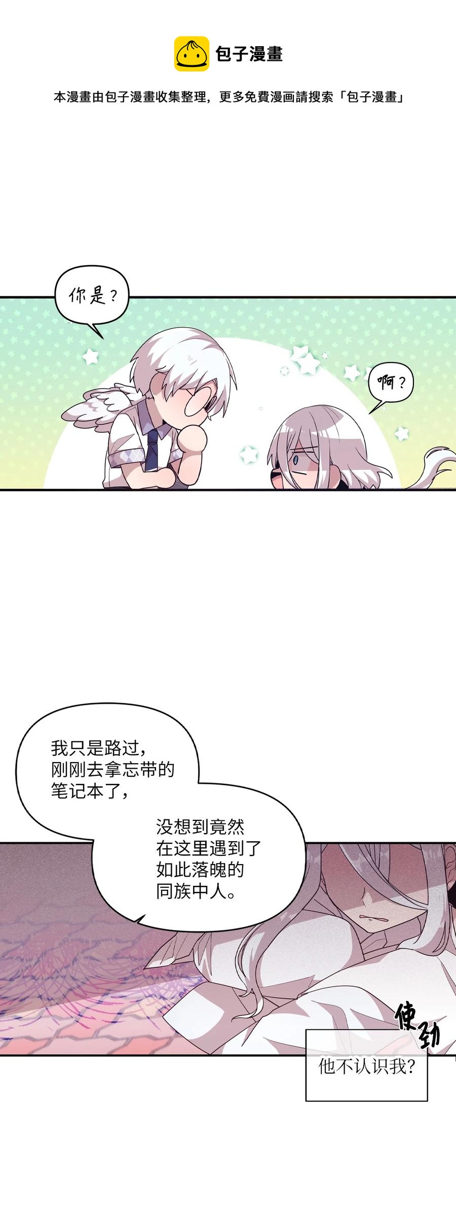 52 误会消除(1/2)-第50话