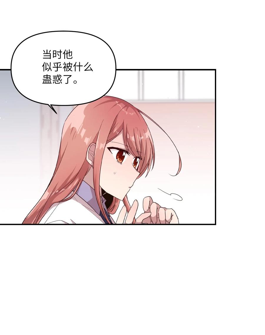 52 误会消除(1/2)-第50话