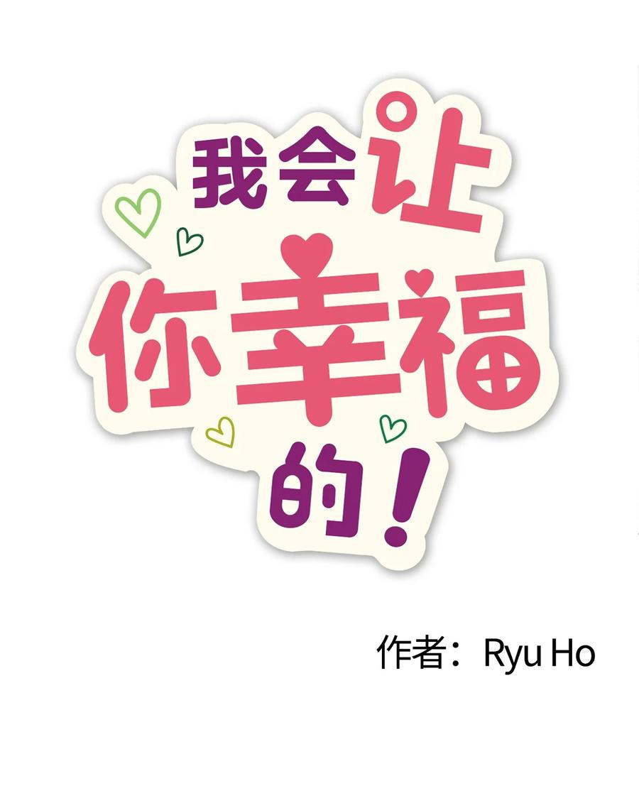 54 制作雨伞-第52话