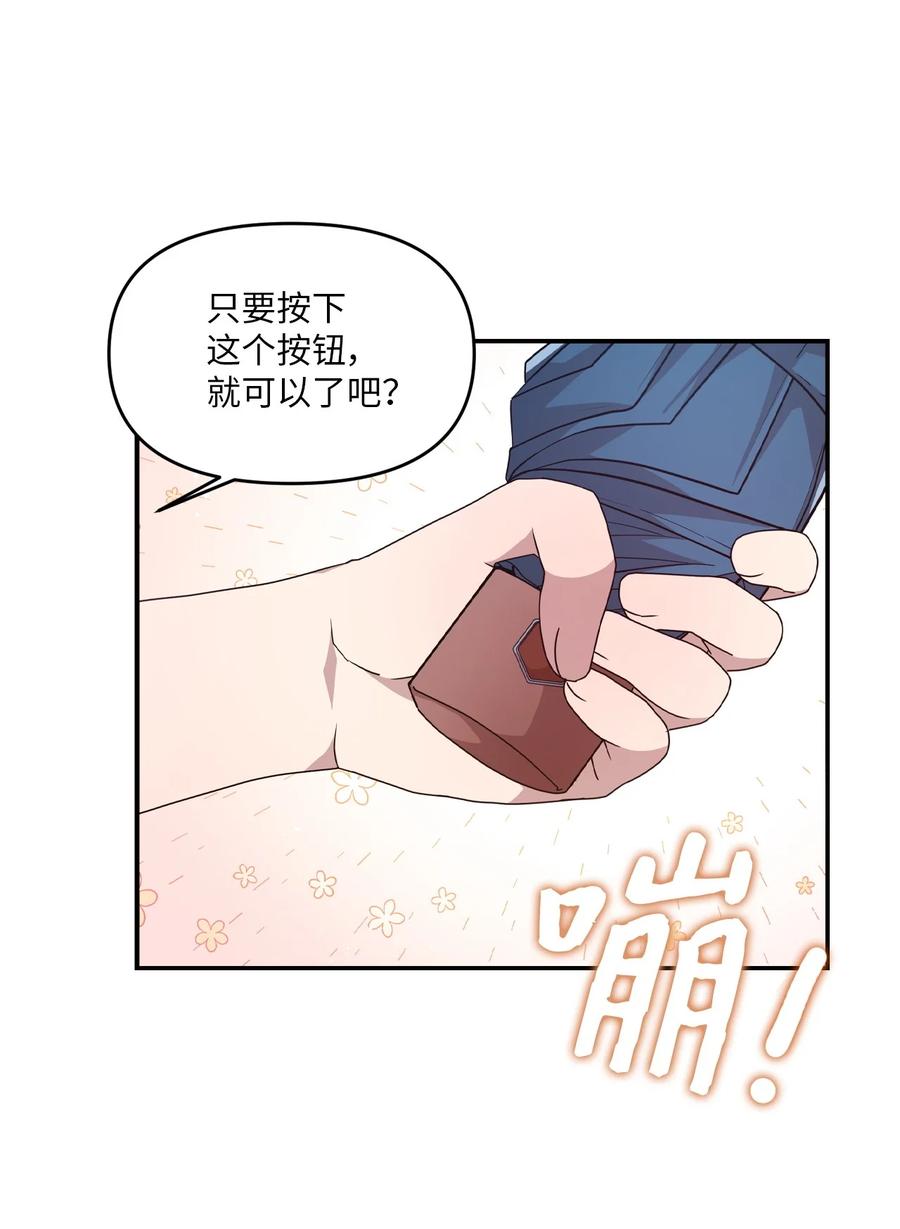 54 制作雨伞-第52话