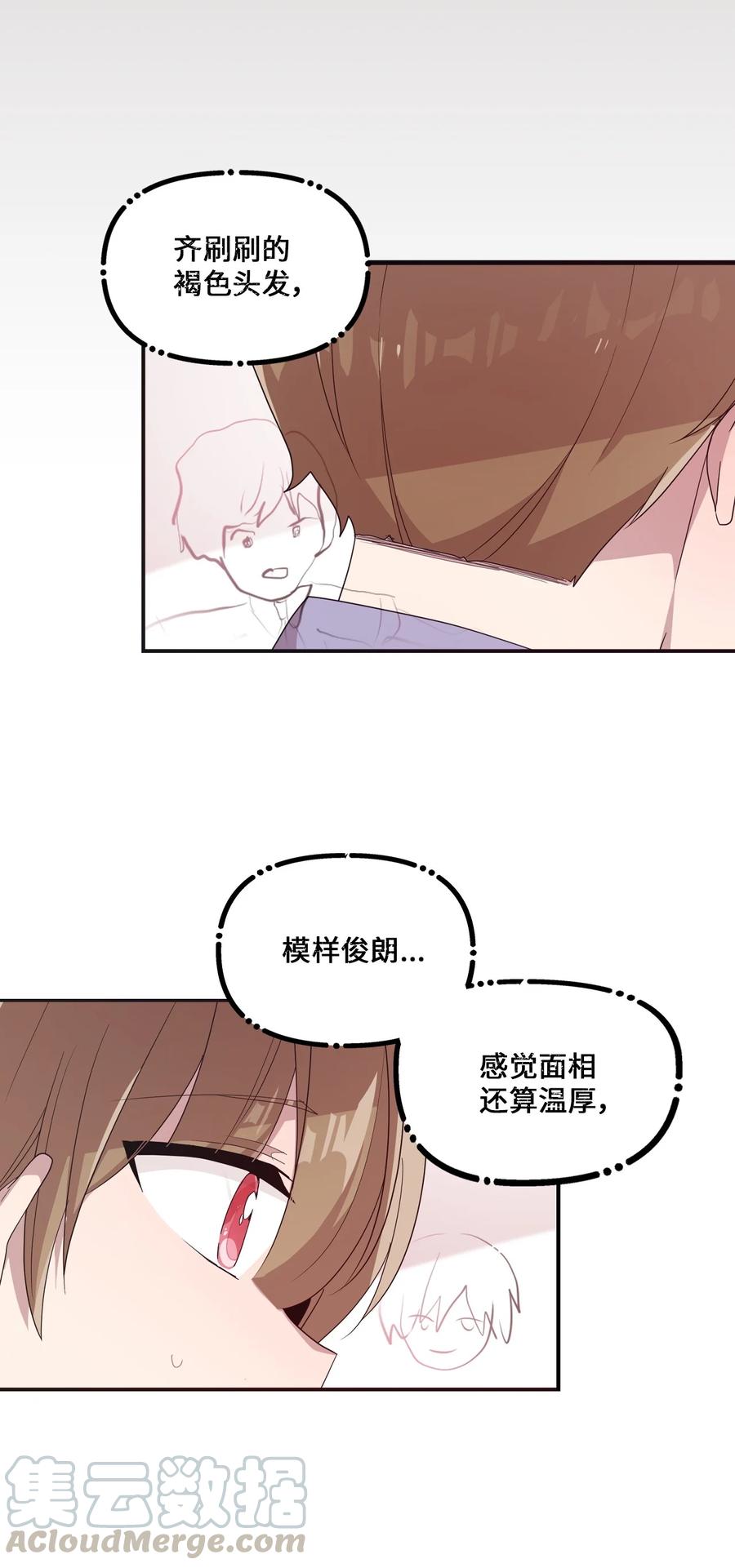 54 制作雨伞-第52话