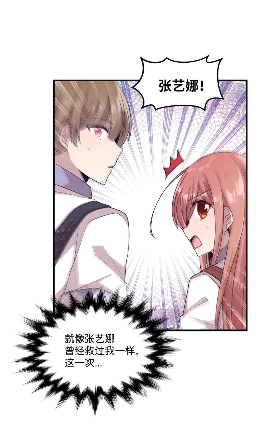 54 制作雨伞-第52话