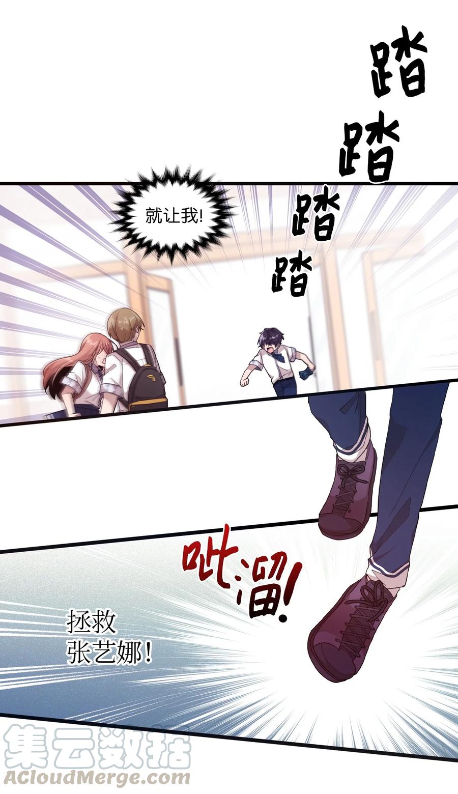 54 制作雨伞-第52话