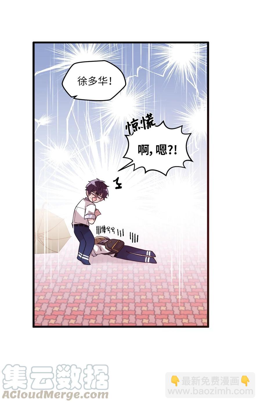 54 制作雨伞-第52话