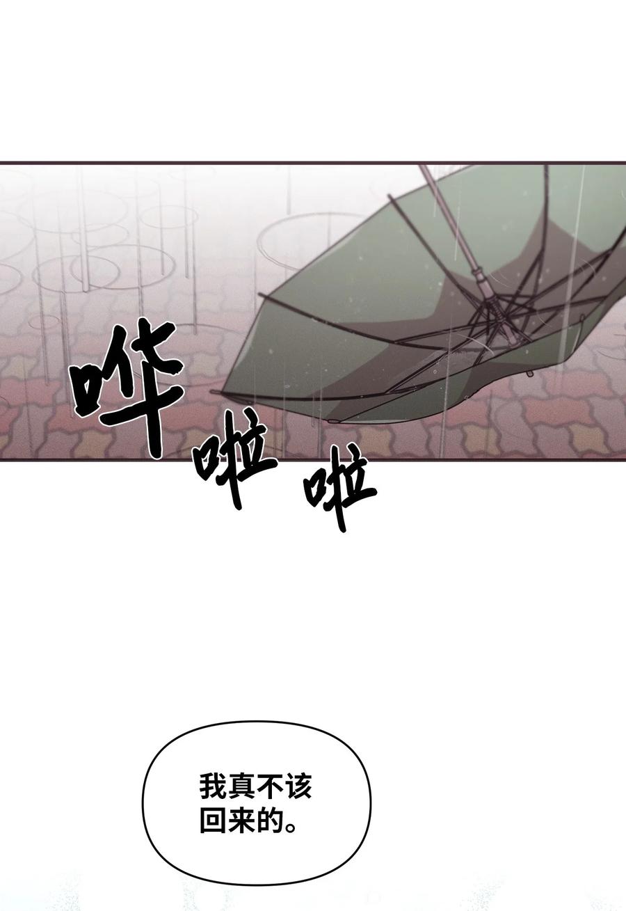 54 制作雨伞-第52话