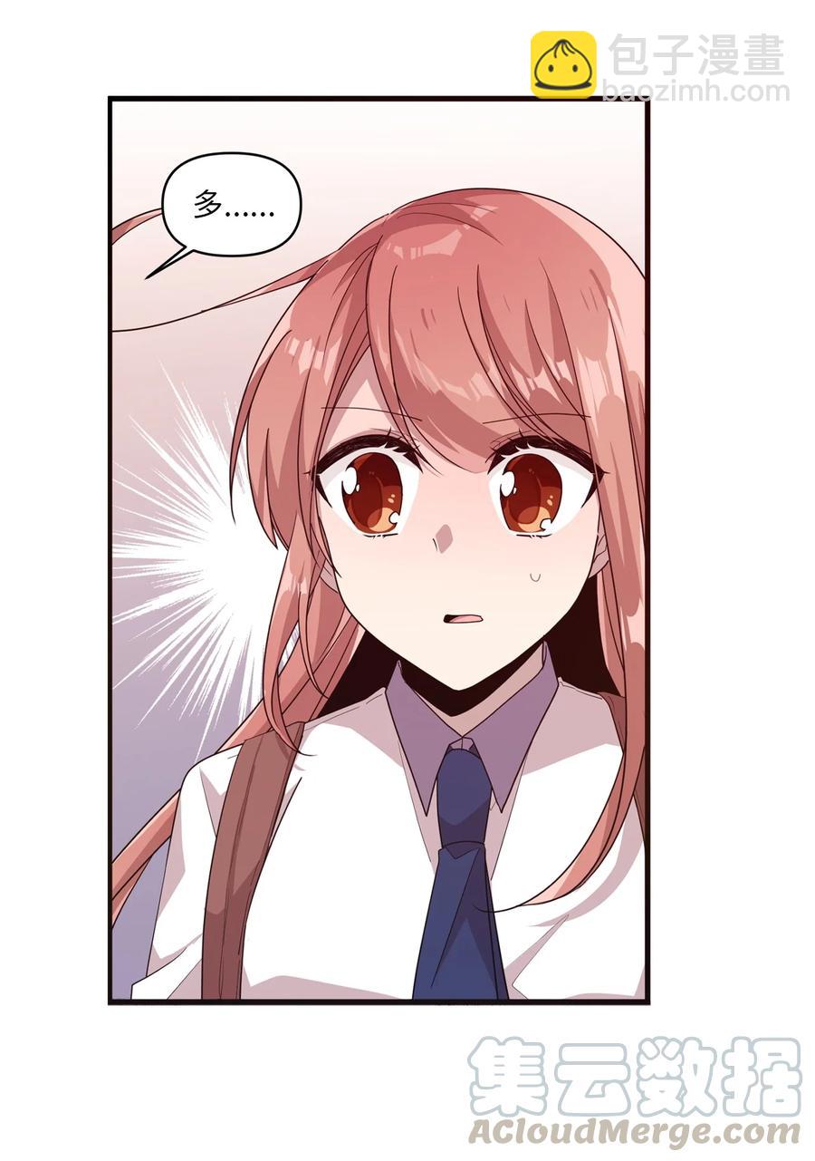 54 制作雨伞-第52话