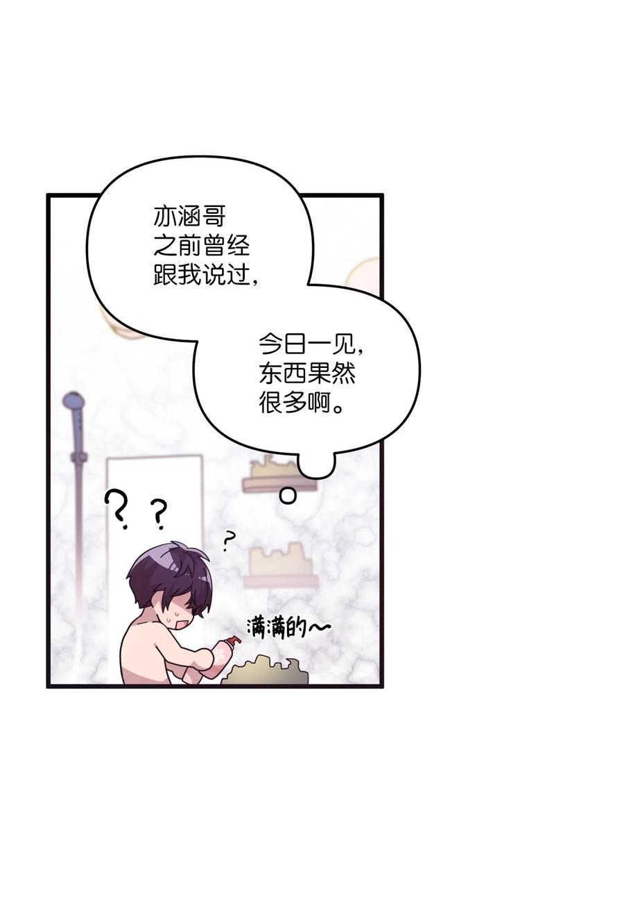 56 帮忙吹头发-第54话