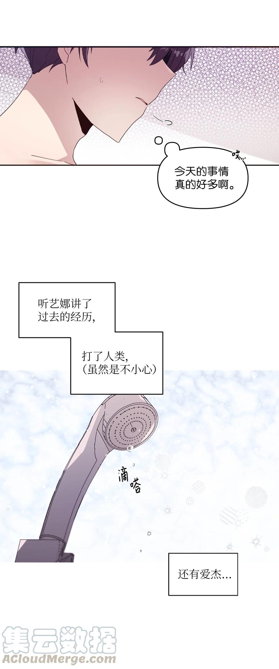 56 帮忙吹头发-第54话