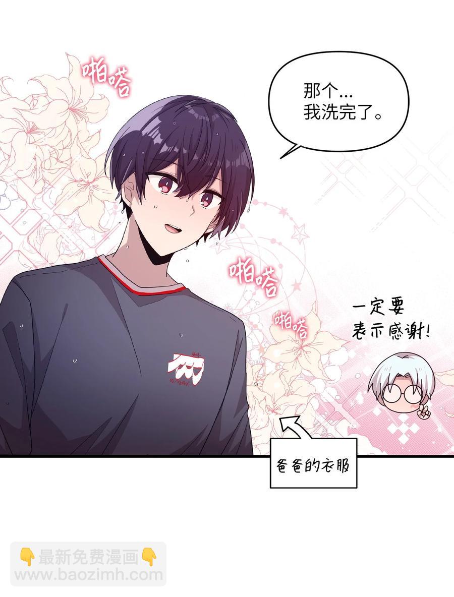 56 帮忙吹头发-第54话