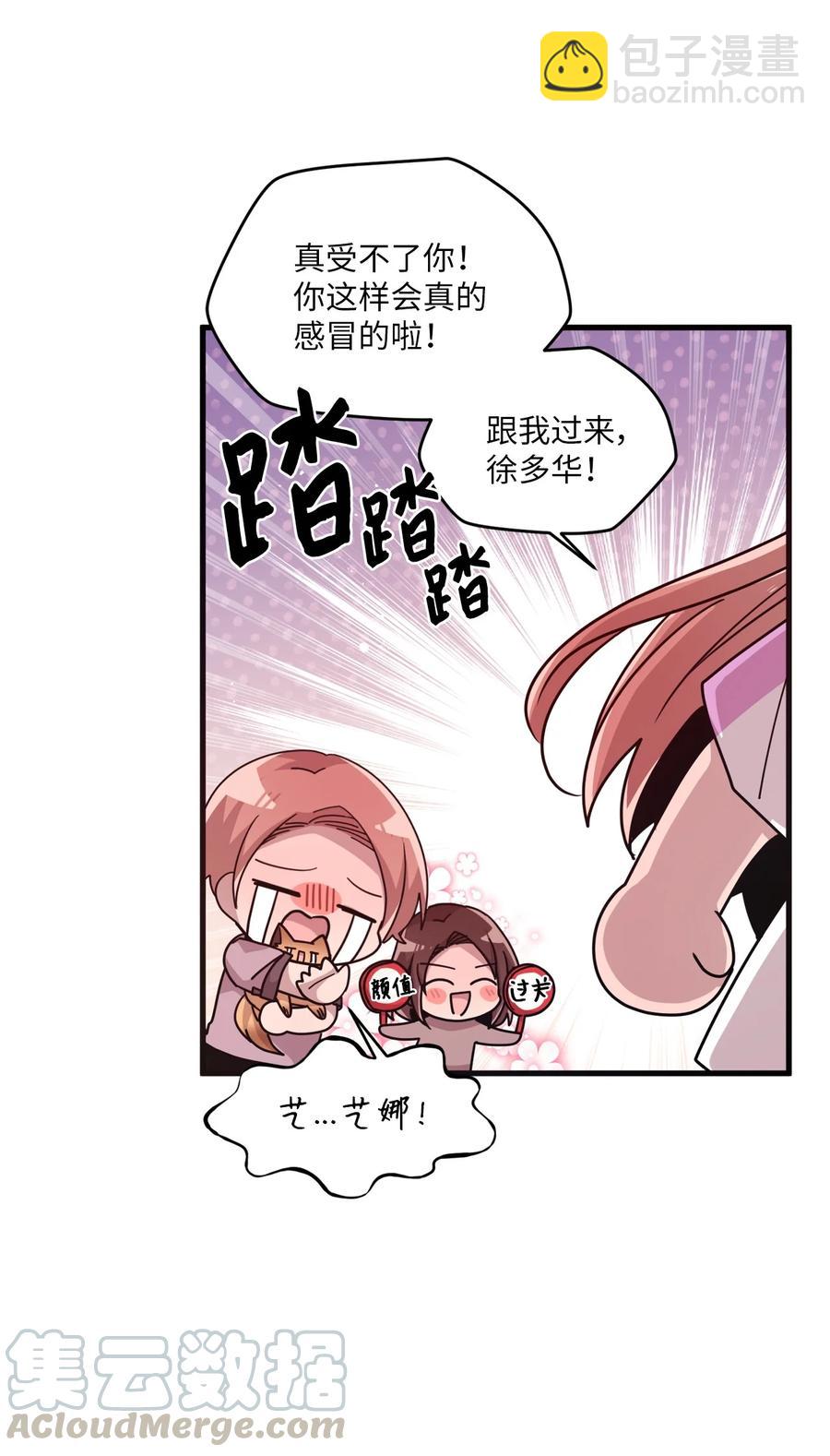 56 帮忙吹头发-第54话