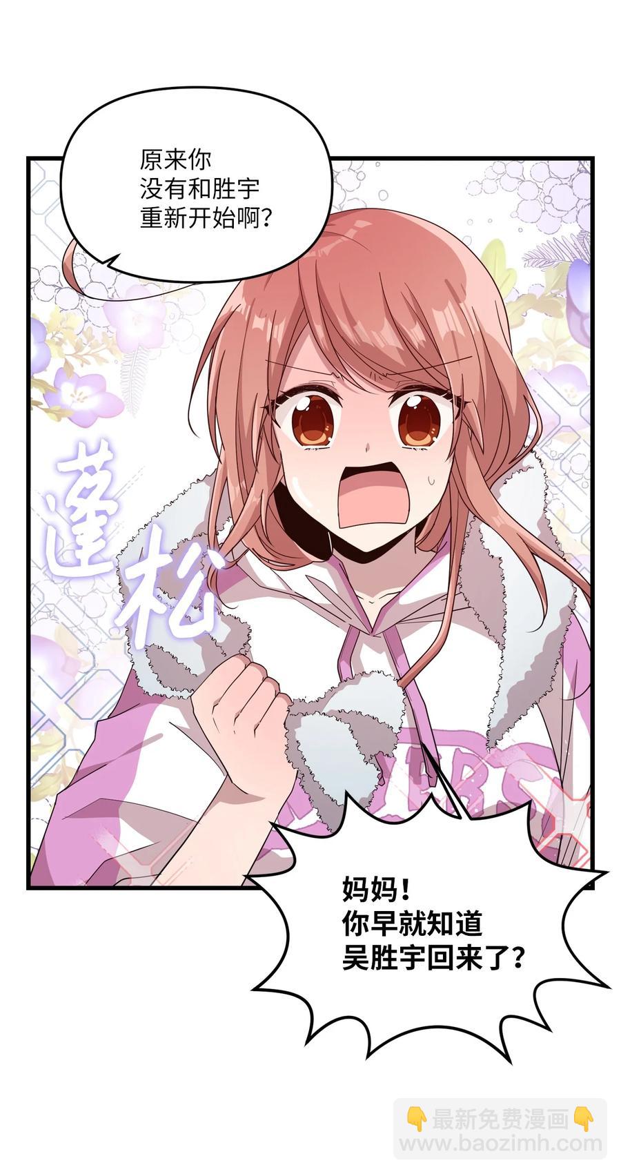 56 帮忙吹头发-第54话