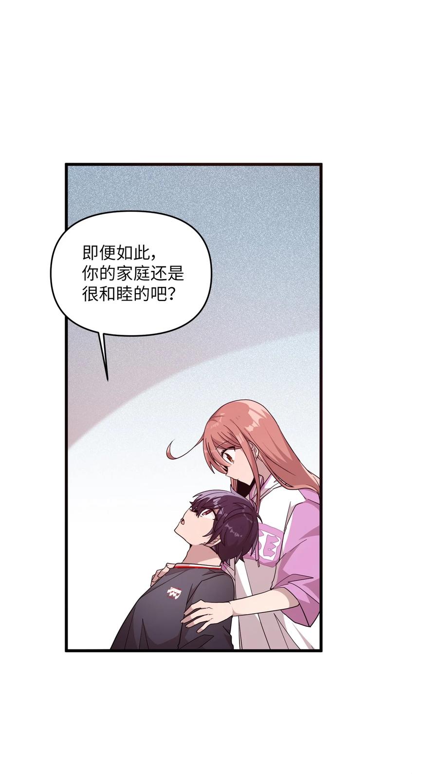 56 帮忙吹头发-第54话