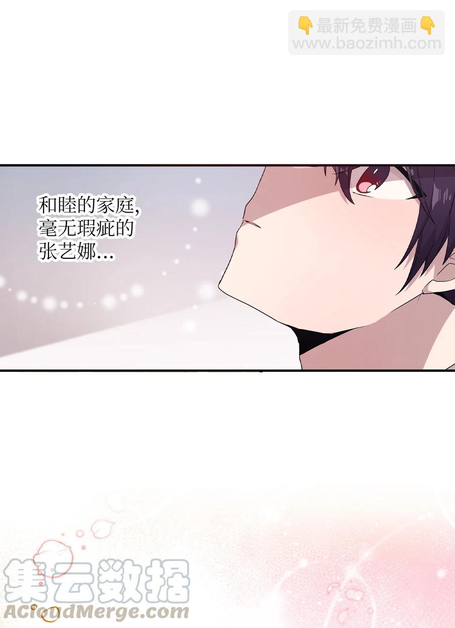 56 帮忙吹头发-第54话