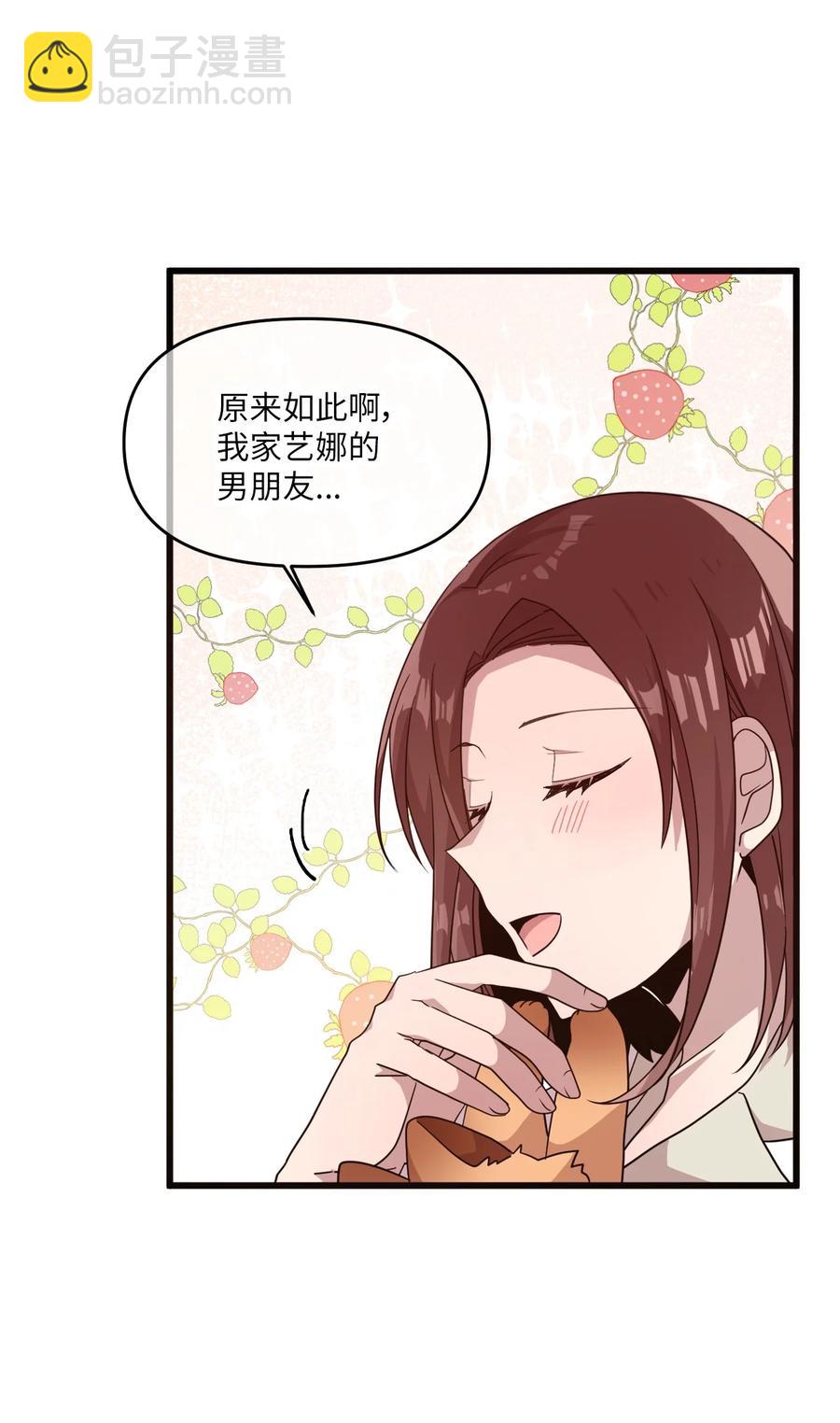 56 帮忙吹头发-第54话