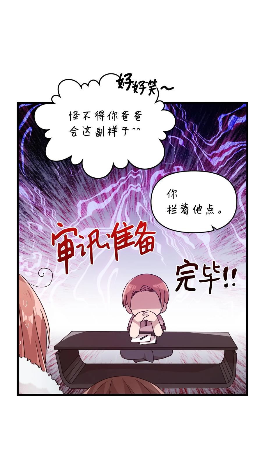 56 帮忙吹头发-第54话