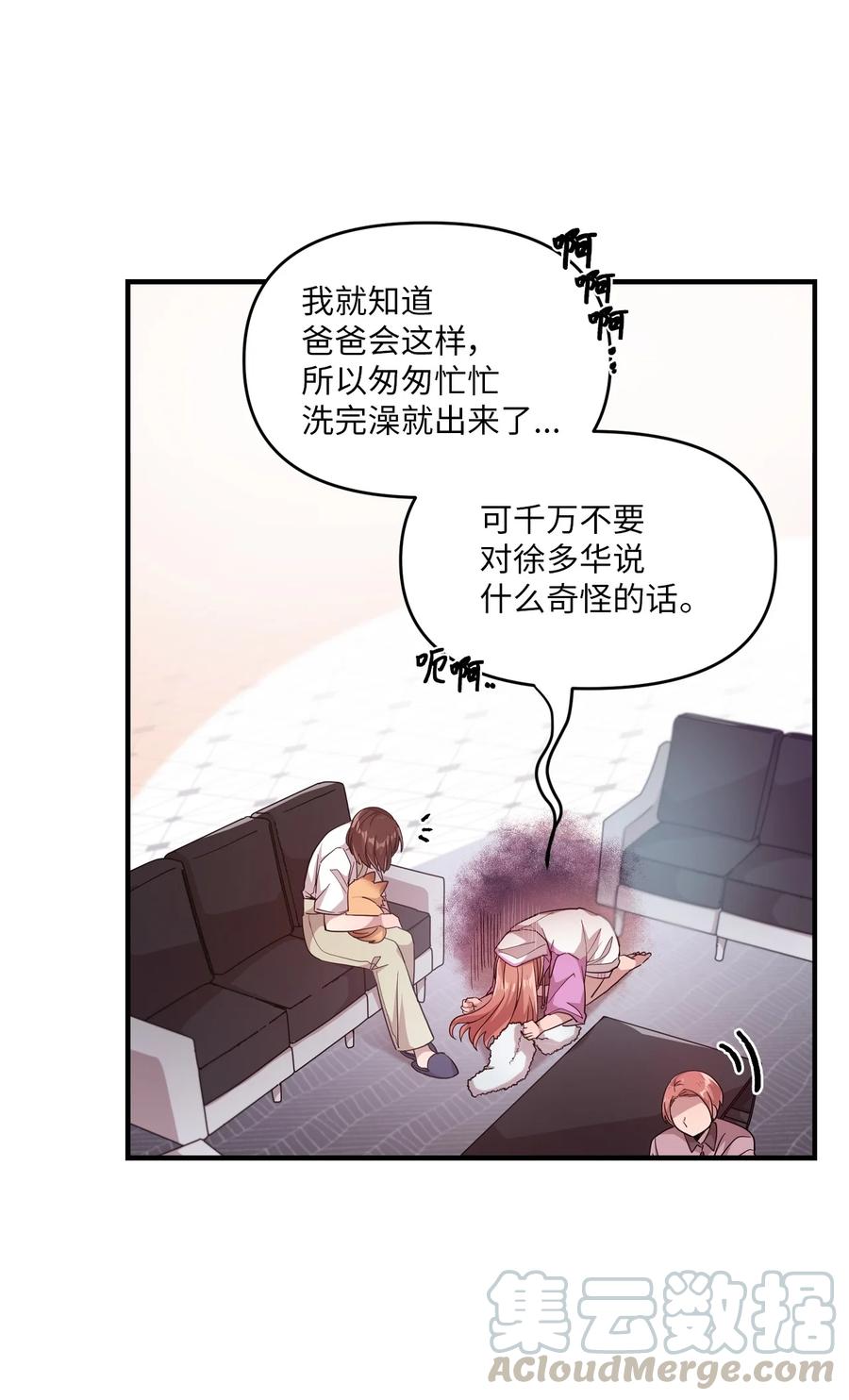 56 帮忙吹头发-第54话