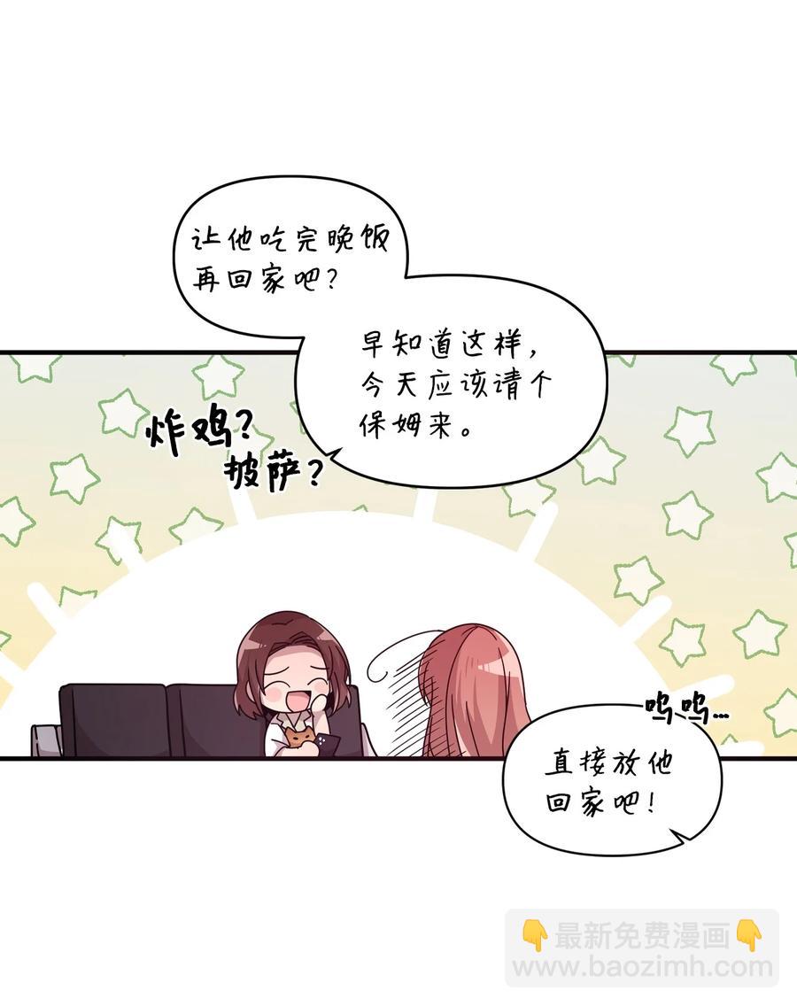 56 帮忙吹头发-第54话