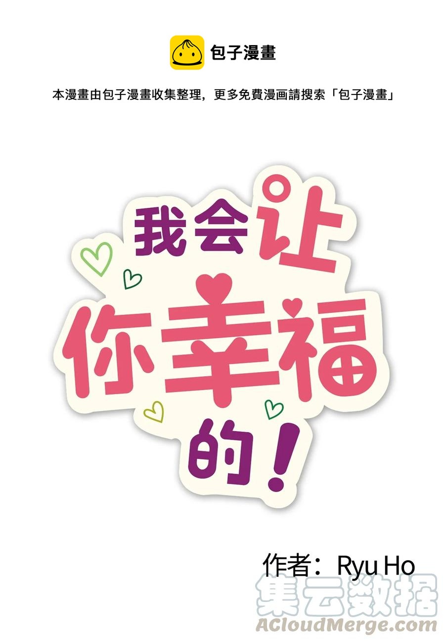 58 两个人的幸福(1/2)-第56话