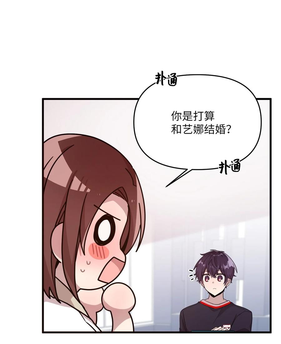 58 两个人的幸福(1/2)-第56话