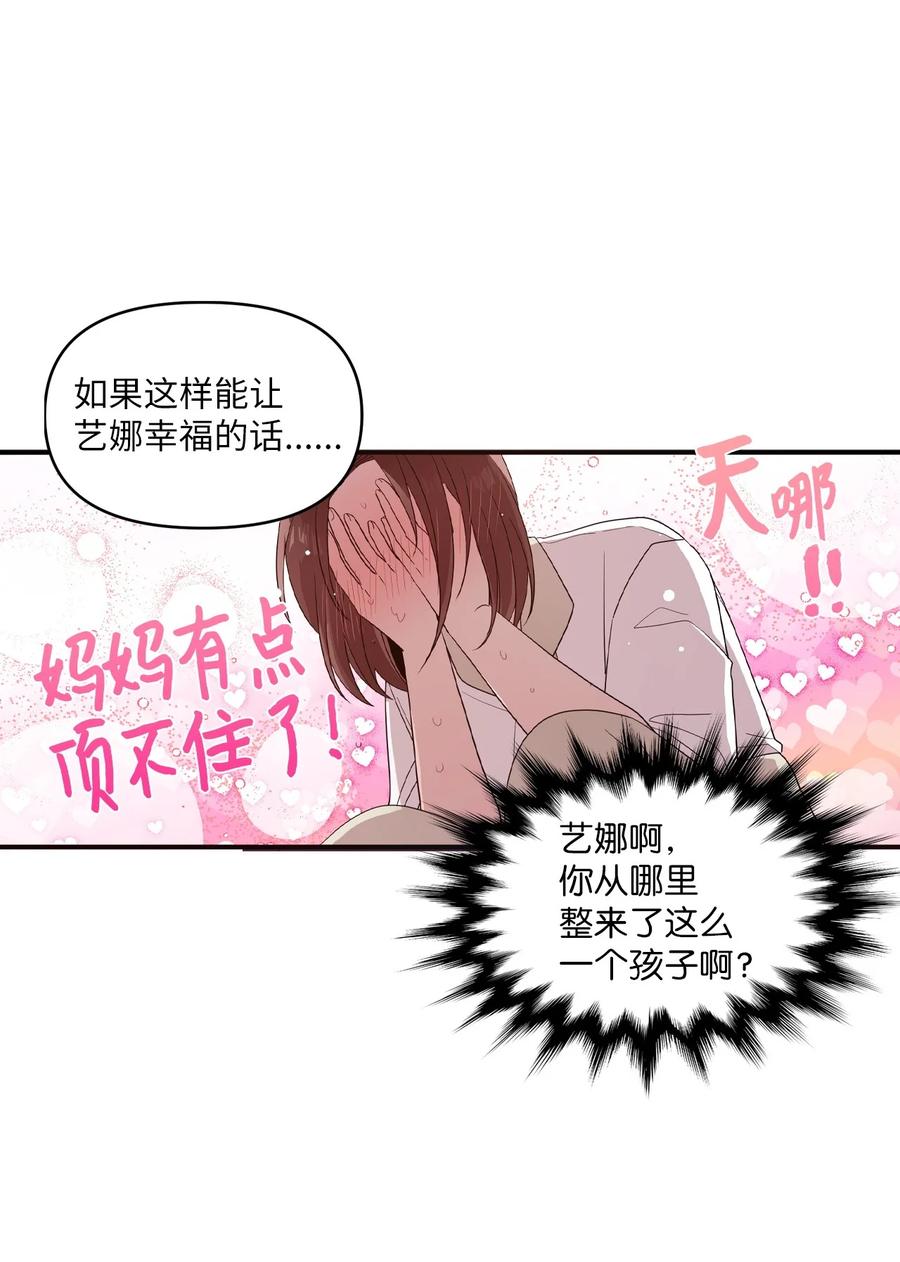 58 两个人的幸福(1/2)-第56话